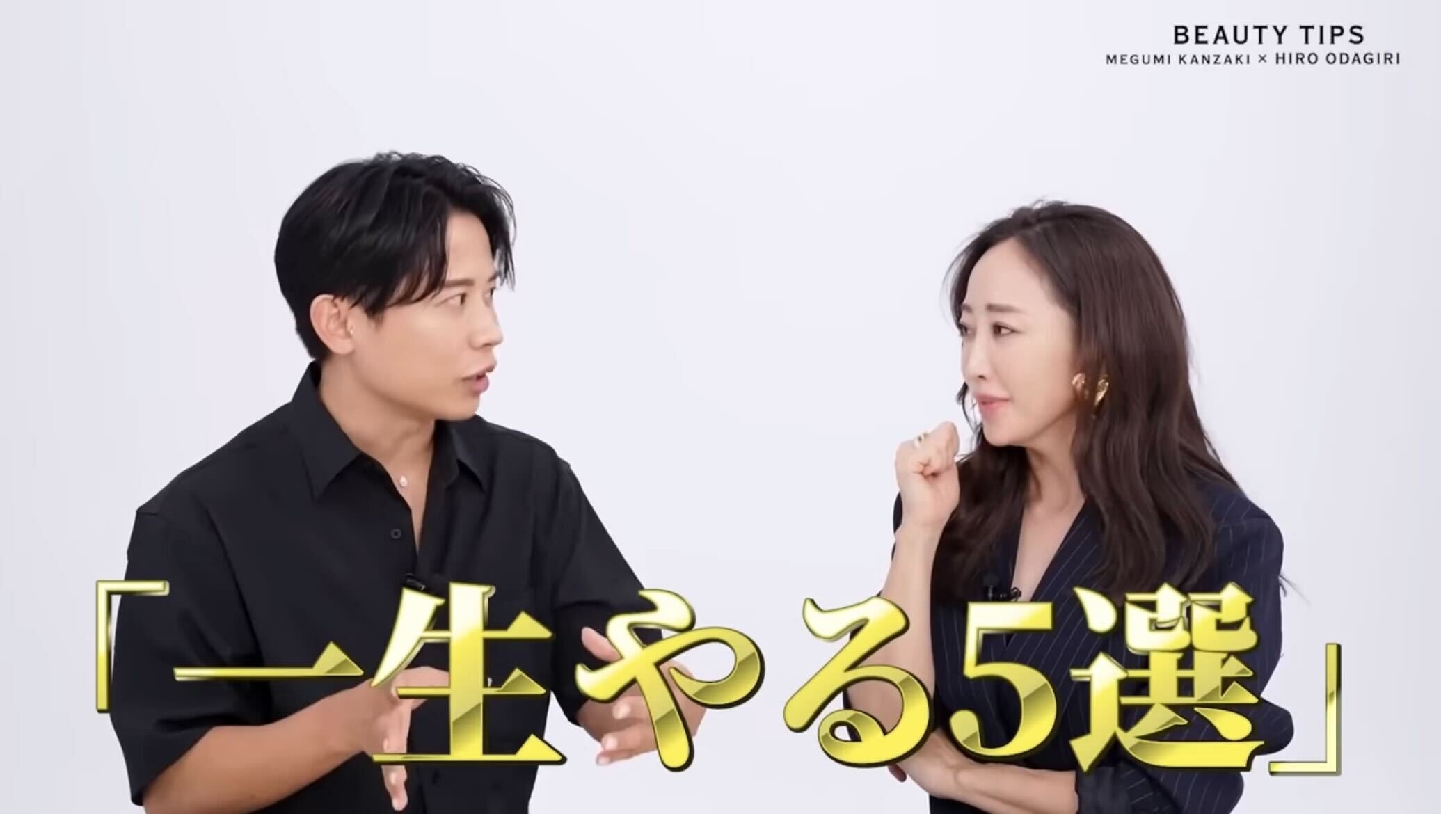 小田切ヒロさんに「おすすめ美容法」としてCLAYDをご紹介